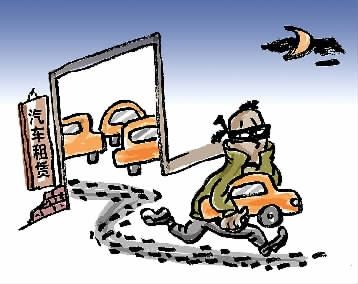 青島租車 租車詐騙銷贓盯上非法轉質押